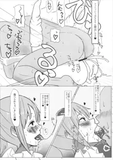 夕張ちゃんのらぶらぶ♥たねつけダイアリー, 日本語