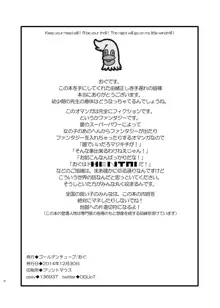 3歳からのおしっ子先生-II, 日本語