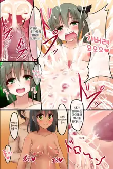 Dare to demo Ecchi Dekichau Yoyaku Nikki | 누가 상대라도 섹스 할수있는 예약일기, 한국어