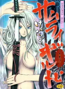 Samurai Guild ~Kepuuroku~ Ch. 1-6, Português