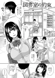 この春、彼女ができました。, 日本語