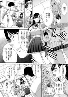 この春、彼女ができました。, 日本語