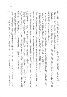 リモコンで思い通り！ 妹も幼なじみも先生もお嬢様だって, 日本語