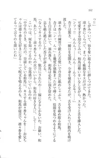 リモコンで思い通り！ 妹も幼なじみも先生もお嬢様だって, 日本語