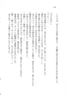 リモコンで思い通り！ 妹も幼なじみも先生もお嬢様だって, 日本語