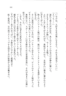 リモコンで思い通り！ 妹も幼なじみも先生もお嬢様だって, 日本語