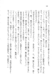 リモコンで思い通り！ 妹も幼なじみも先生もお嬢様だって, 日本語