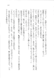 リモコンで思い通り！ 妹も幼なじみも先生もお嬢様だって, 日本語