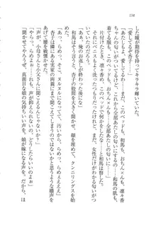 リモコンで思い通り！ 妹も幼なじみも先生もお嬢様だって, 日本語