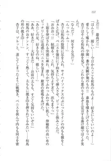 リモコンで思い通り！ 妹も幼なじみも先生もお嬢様だって, 日本語