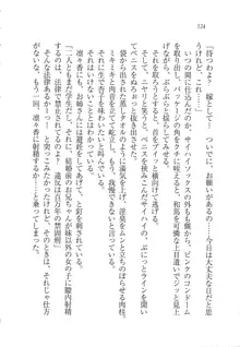 リモコンで思い通り！ 妹も幼なじみも先生もお嬢様だって, 日本語