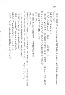 リモコンで思い通り！ 妹も幼なじみも先生もお嬢様だって, 日本語