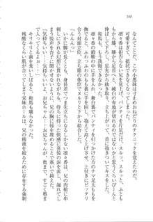 リモコンで思い通り！ 妹も幼なじみも先生もお嬢様だって, 日本語