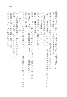 リモコンで思い通り！ 妹も幼なじみも先生もお嬢様だって, 日本語