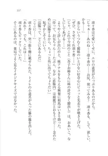 リモコンで思い通り！ 妹も幼なじみも先生もお嬢様だって, 日本語