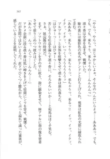 リモコンで思い通り！ 妹も幼なじみも先生もお嬢様だって, 日本語