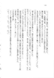 リモコンで思い通り！ 妹も幼なじみも先生もお嬢様だって, 日本語