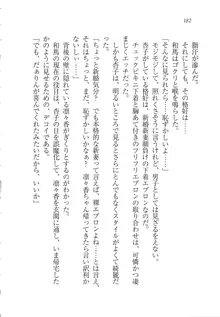 リモコンで思い通り！ 妹も幼なじみも先生もお嬢様だって, 日本語