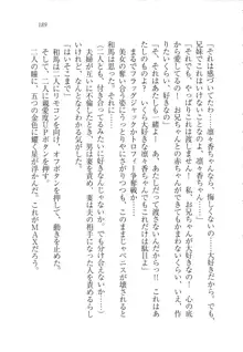 リモコンで思い通り！ 妹も幼なじみも先生もお嬢様だって, 日本語