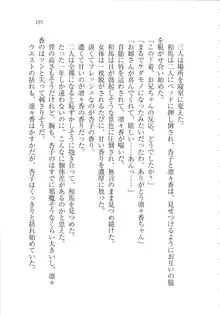 リモコンで思い通り！ 妹も幼なじみも先生もお嬢様だって, 日本語