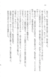 リモコンで思い通り！ 妹も幼なじみも先生もお嬢様だって, 日本語