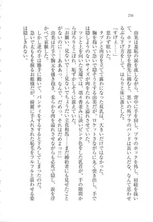 リモコンで思い通り！ 妹も幼なじみも先生もお嬢様だって, 日本語