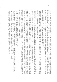 リモコンで思い通り！ 妹も幼なじみも先生もお嬢様だって, 日本語