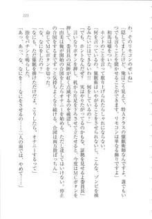 リモコンで思い通り！ 妹も幼なじみも先生もお嬢様だって, 日本語