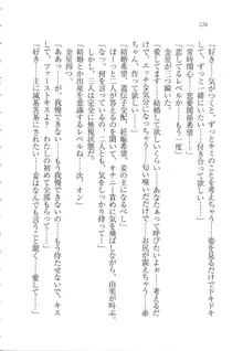 リモコンで思い通り！ 妹も幼なじみも先生もお嬢様だって, 日本語