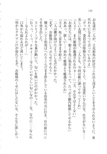 リモコンで思い通り！ 妹も幼なじみも先生もお嬢様だって, 日本語