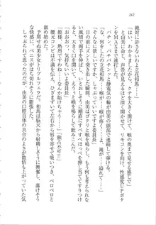 リモコンで思い通り！ 妹も幼なじみも先生もお嬢様だって, 日本語