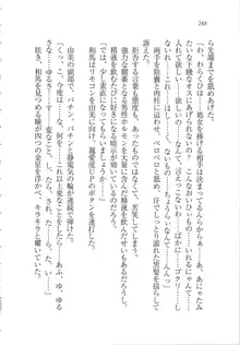 リモコンで思い通り！ 妹も幼なじみも先生もお嬢様だって, 日本語