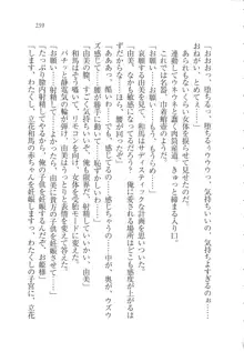 リモコンで思い通り！ 妹も幼なじみも先生もお嬢様だって, 日本語