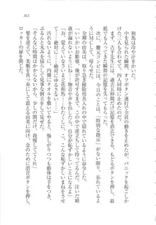 リモコンで思い通り！ 妹も幼なじみも先生もお嬢様だって, 日本語