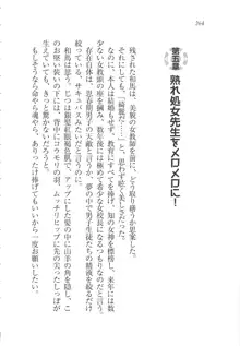 リモコンで思い通り！ 妹も幼なじみも先生もお嬢様だって, 日本語