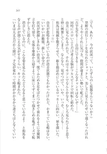 リモコンで思い通り！ 妹も幼なじみも先生もお嬢様だって, 日本語