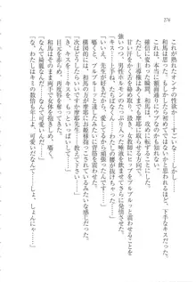 リモコンで思い通り！ 妹も幼なじみも先生もお嬢様だって, 日本語