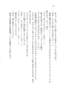 リモコンで思い通り！ 妹も幼なじみも先生もお嬢様だって, 日本語