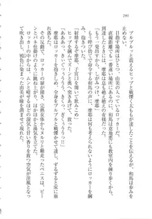 リモコンで思い通り！ 妹も幼なじみも先生もお嬢様だって, 日本語