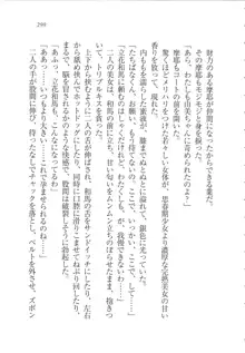 リモコンで思い通り！ 妹も幼なじみも先生もお嬢様だって, 日本語