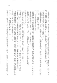 リモコンで思い通り！ 妹も幼なじみも先生もお嬢様だって, 日本語