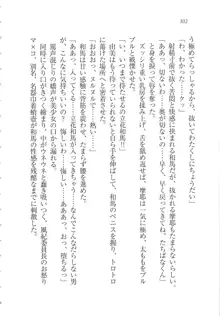 リモコンで思い通り！ 妹も幼なじみも先生もお嬢様だって, 日本語