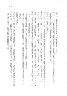 リモコンで思い通り！ 妹も幼なじみも先生もお嬢様だって, 日本語