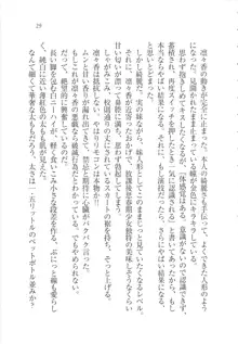 リモコンで思い通り！ 妹も幼なじみも先生もお嬢様だって, 日本語