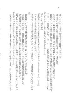 リモコンで思い通り！ 妹も幼なじみも先生もお嬢様だって, 日本語