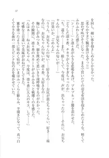 リモコンで思い通り！ 妹も幼なじみも先生もお嬢様だって, 日本語