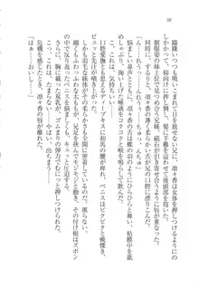 リモコンで思い通り！ 妹も幼なじみも先生もお嬢様だって, 日本語