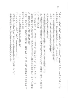 リモコンで思い通り！ 妹も幼なじみも先生もお嬢様だって, 日本語