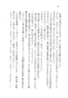 リモコンで思い通り！ 妹も幼なじみも先生もお嬢様だって, 日本語