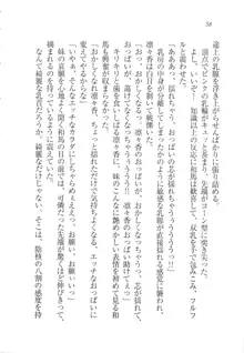 リモコンで思い通り！ 妹も幼なじみも先生もお嬢様だって, 日本語